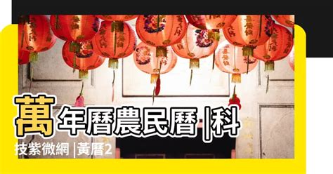 2023忌開刀|2023年中國農曆,黃道吉日,嫁娶擇日,農民曆,節氣,節日